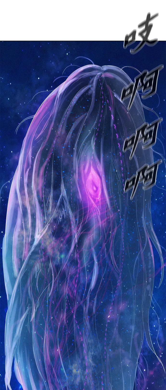 《3cm猎手》第101话 第2页