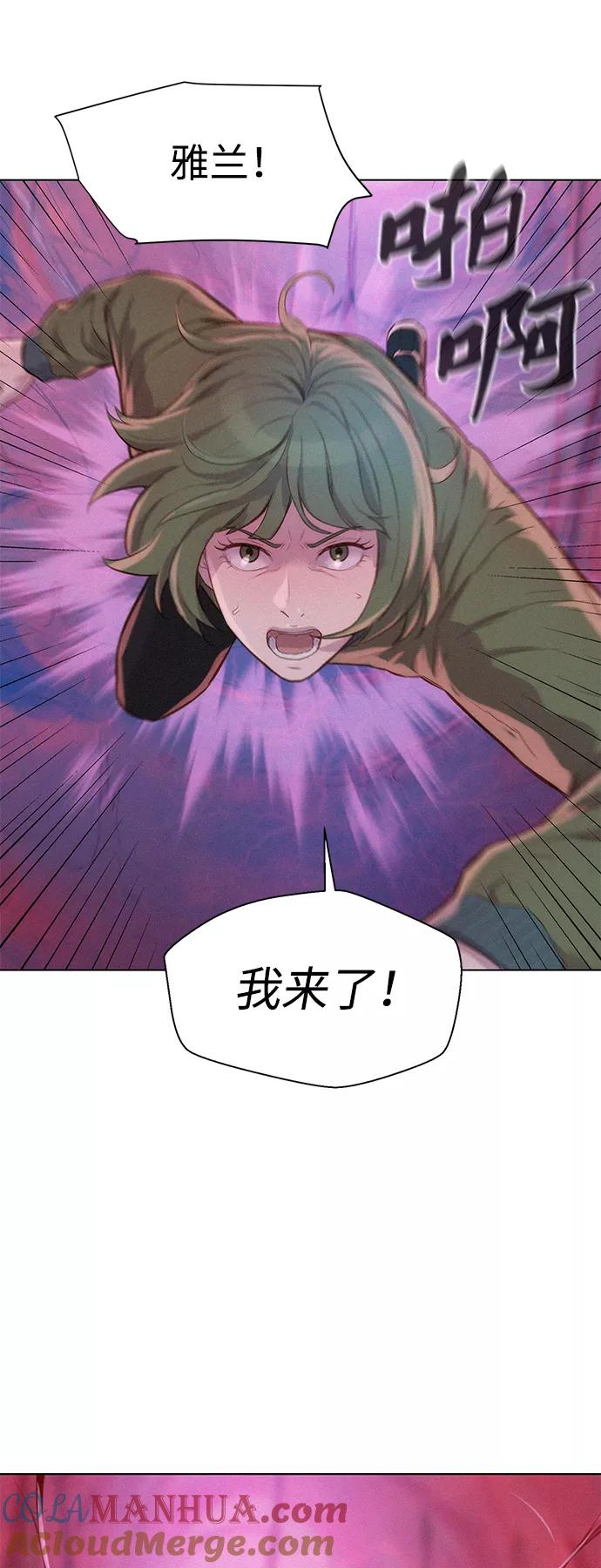 《3cm猎手》第101话 第52页