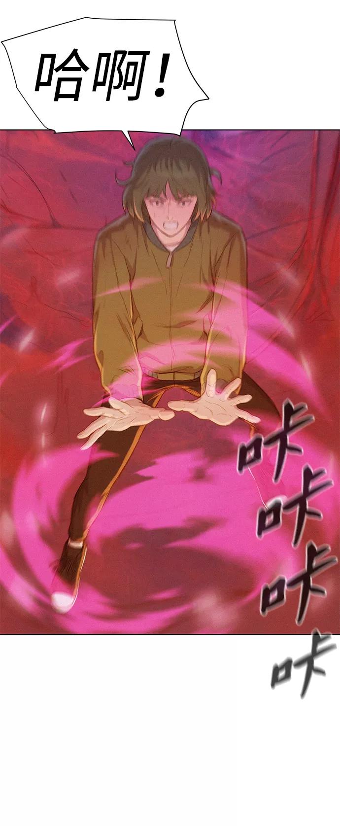 《3cm猎手》第101话 第57页