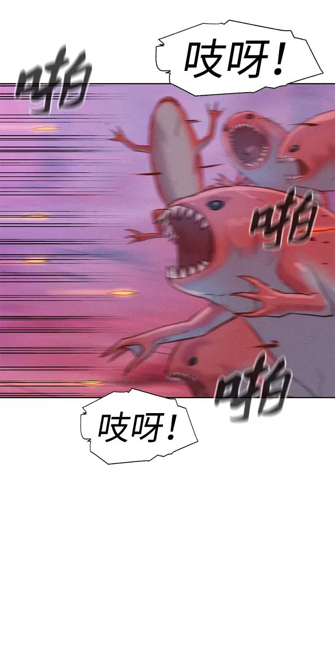 《3cm猎手》第101话 第23页