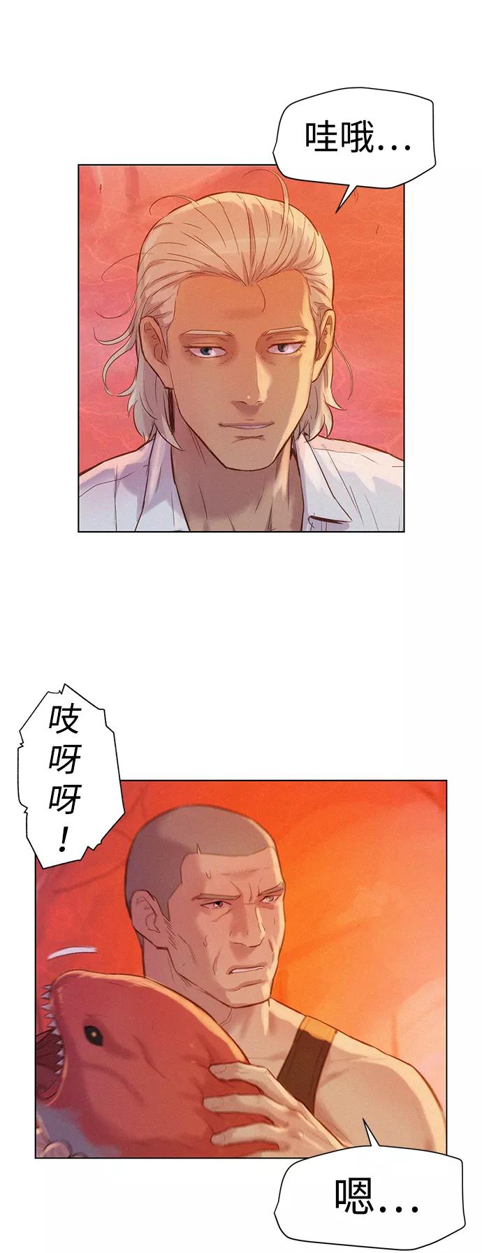 《3cm猎手》第101话 第60页