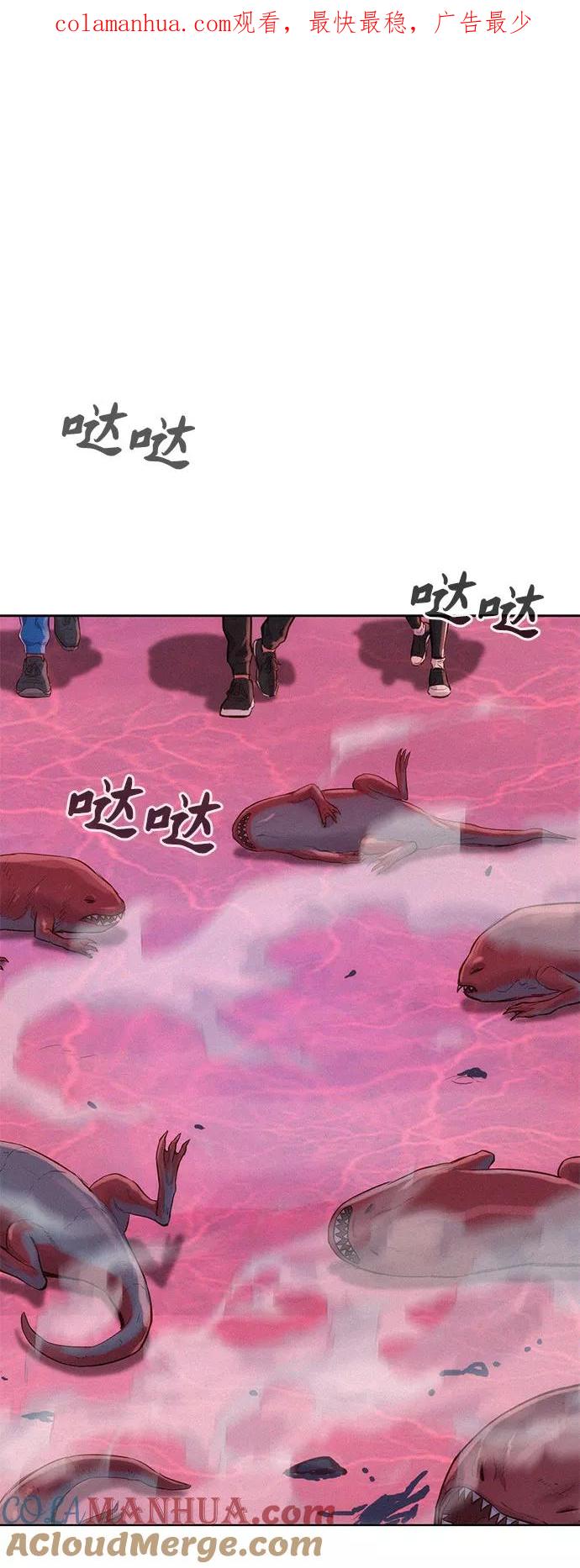 《3cm猎手》第102话 第1页