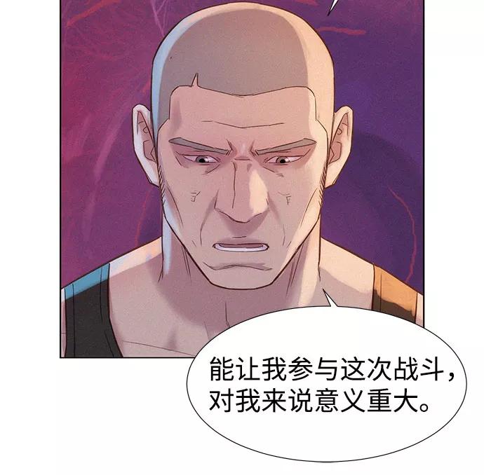 《3cm猎手》第102话 第17页