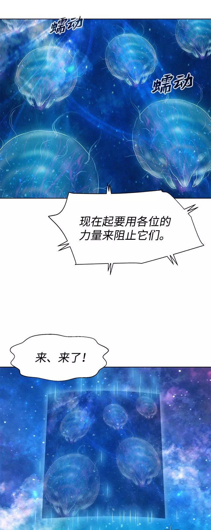 《3cm猎手》第102话 第40页