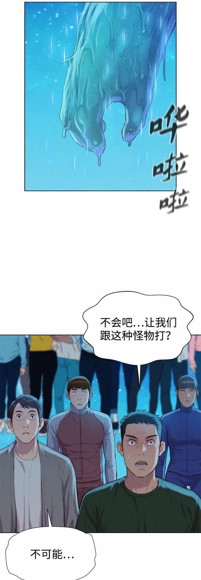《3cm猎手》第102话 第61页