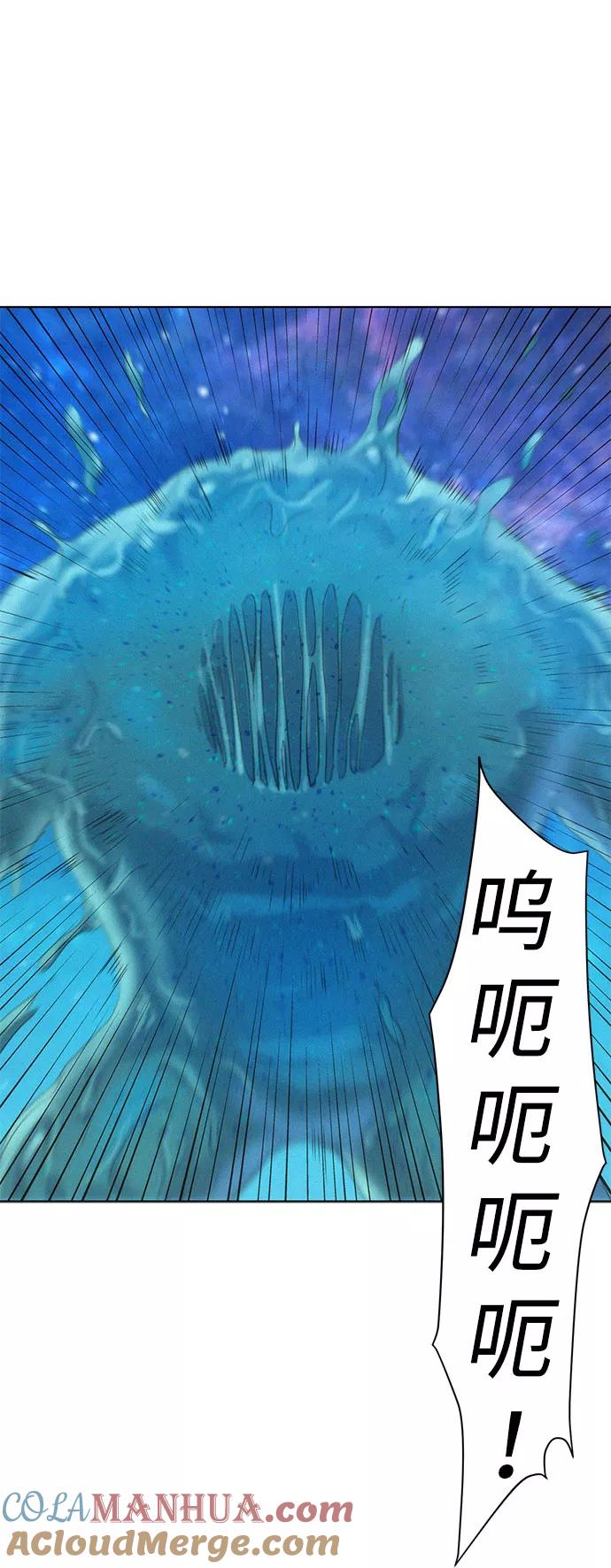 《3cm猎手》第102话 第63页
