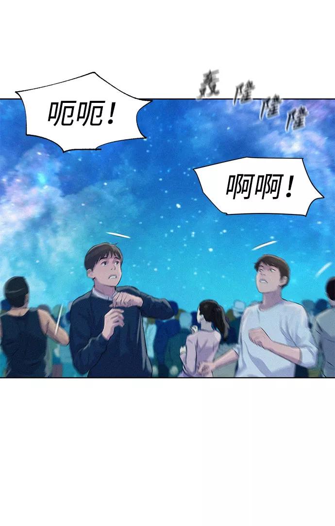 《3cm猎手》第102话 第50页