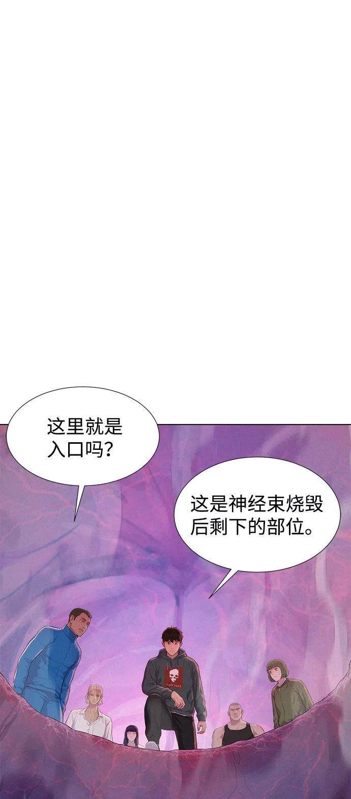 《3cm猎手》第102话 第4页