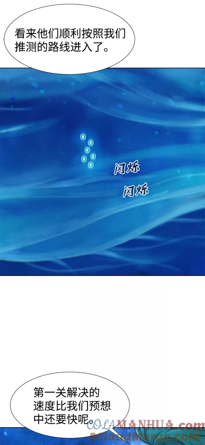 《3cm猎手》第102话 第30页