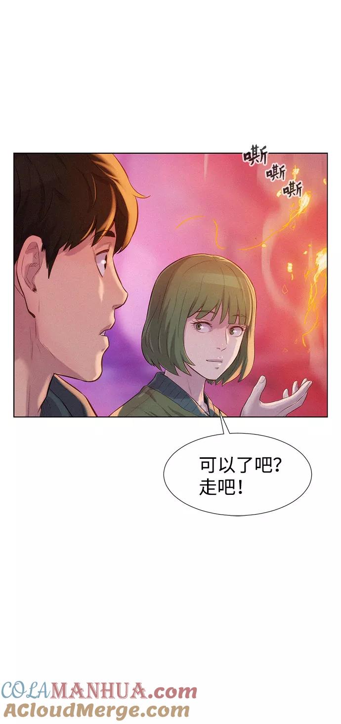 《3cm猎手》第102话 第6页