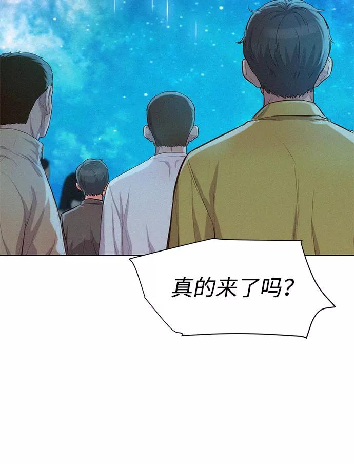 《3cm猎手》第102话 第41页