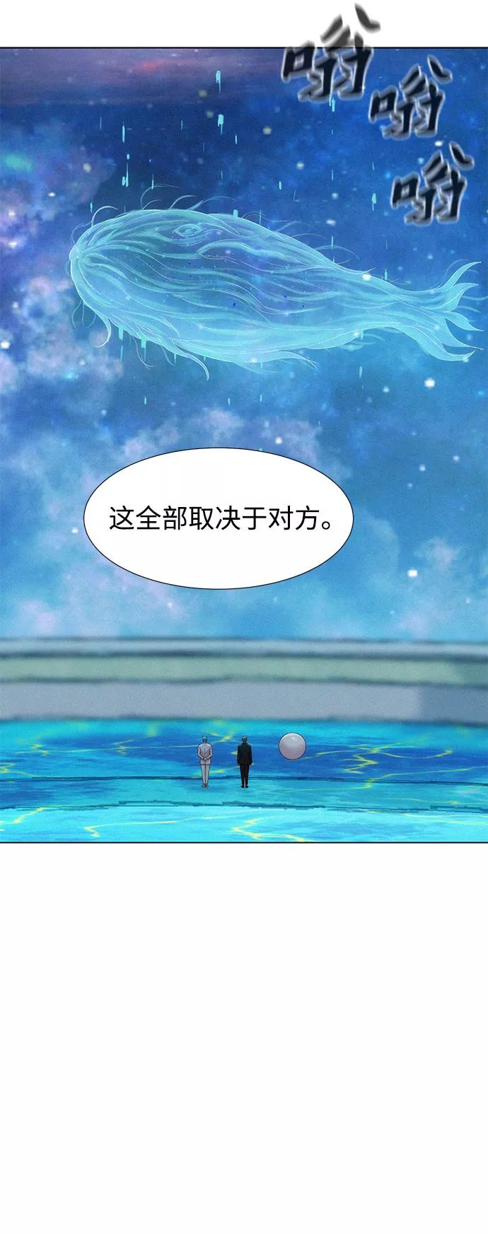 《3cm猎手》第102话 第35页