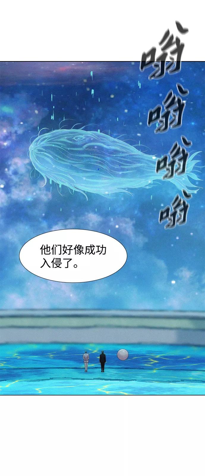 《3cm猎手》第102话 第29页
