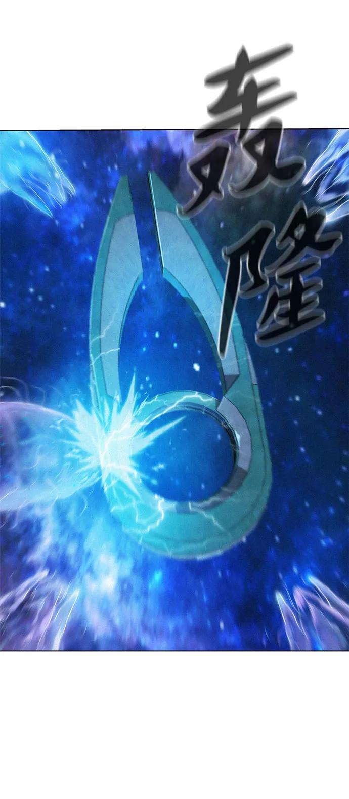 《3cm猎手》第102话 第49页