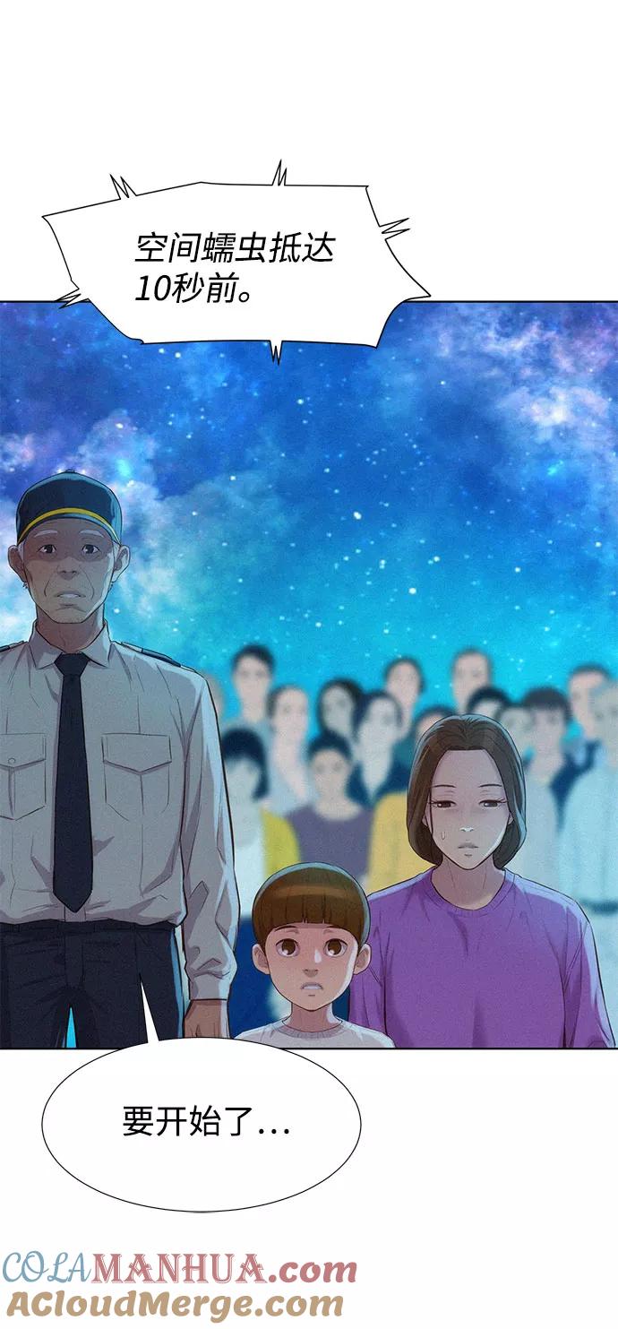 《3cm猎手》第102话 第48页