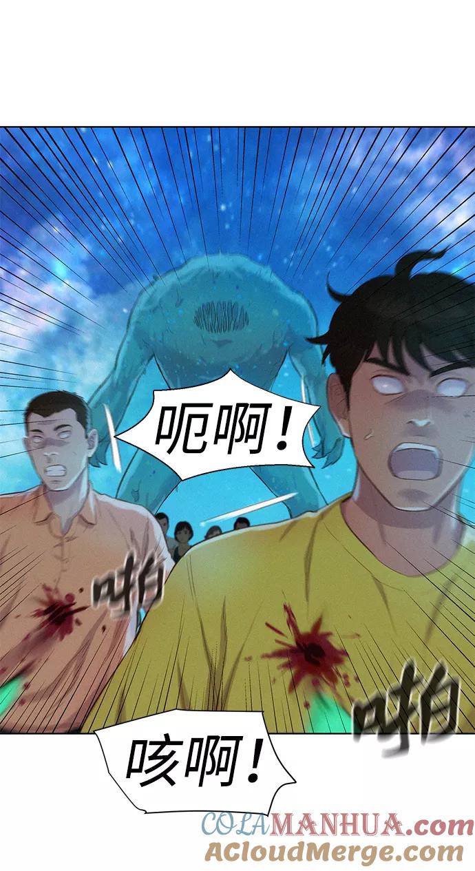 《3cm猎手》第103话 第40页