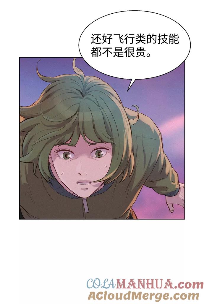 《3cm猎手》第103话 第73页