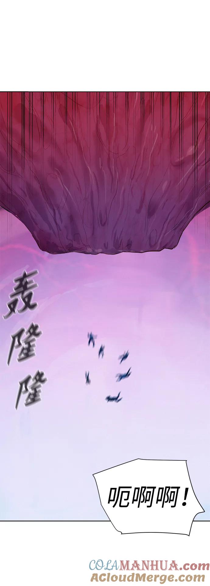 《3cm猎手》第103话 第61页