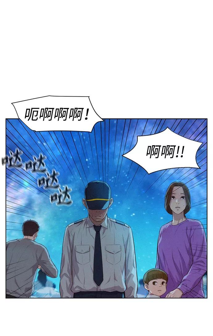 《3cm猎手》第103话 第9页