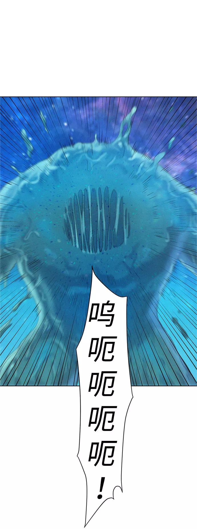 《3cm猎手》第103话 第3页