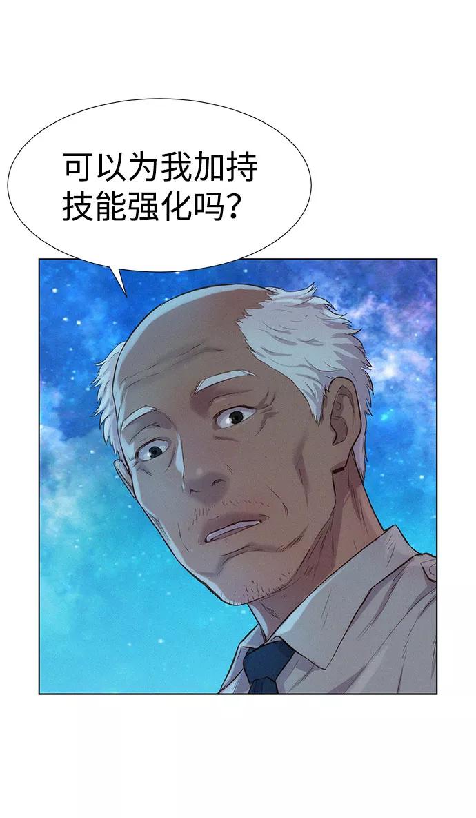 《3cm猎手》第103话 第17页