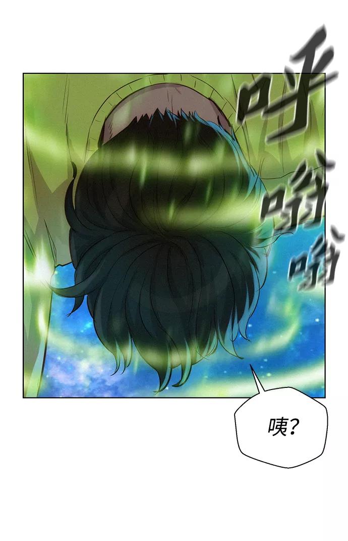 《3cm猎手》第103话 第42页