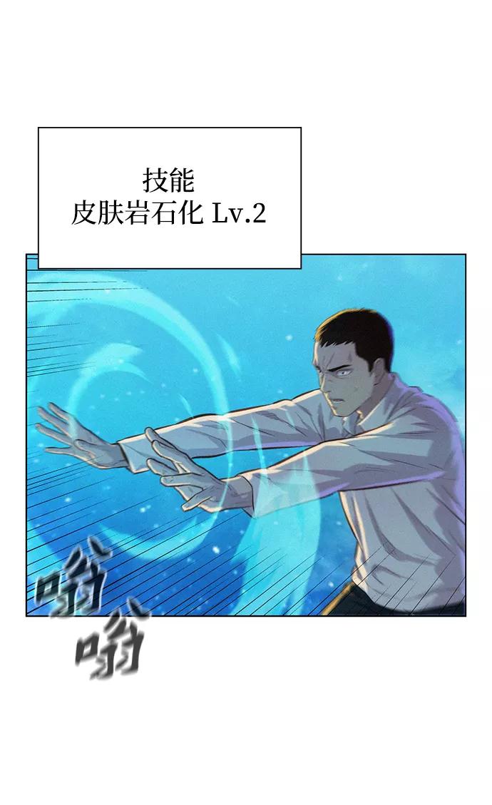 《3cm猎手》第103话 第50页