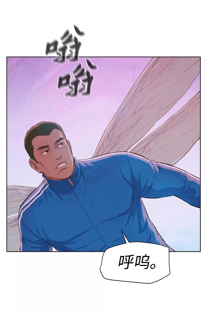 《3cm猎手》第103话 第65页