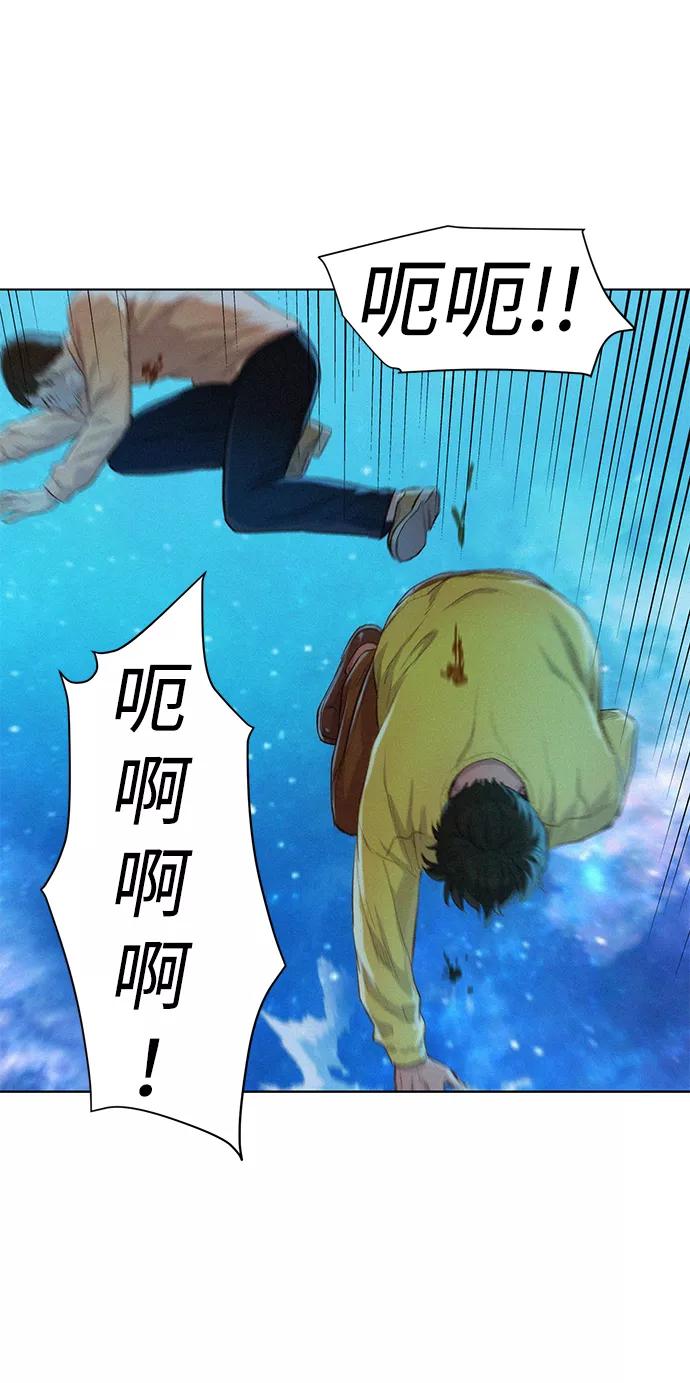 《3cm猎手》第103话 第41页