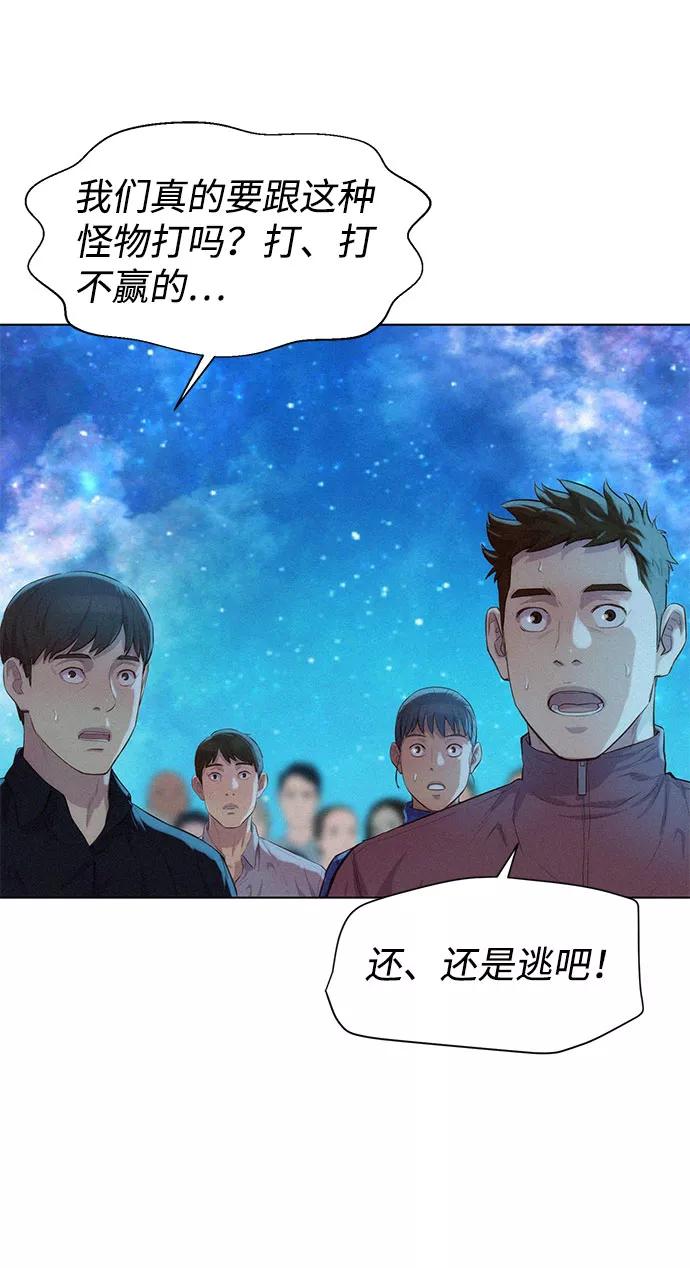 《3cm猎手》第103话 第5页