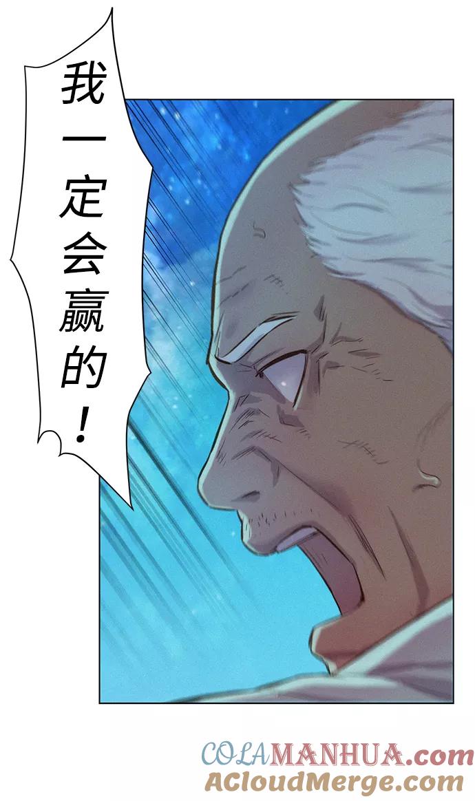 《3cm猎手》第103话 第55页