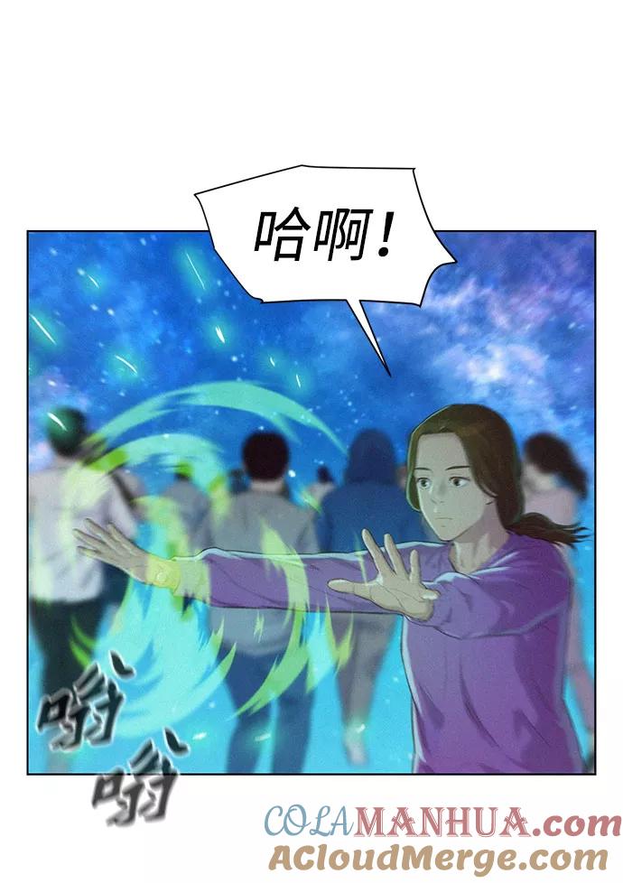 《3cm猎手》第103话 第19页
