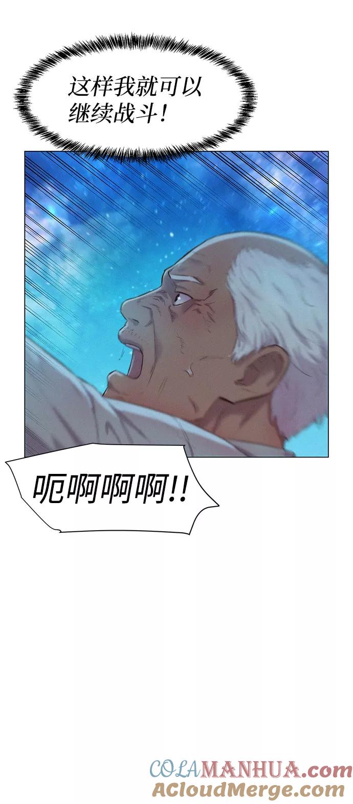 《3cm猎手》第103话 第37页