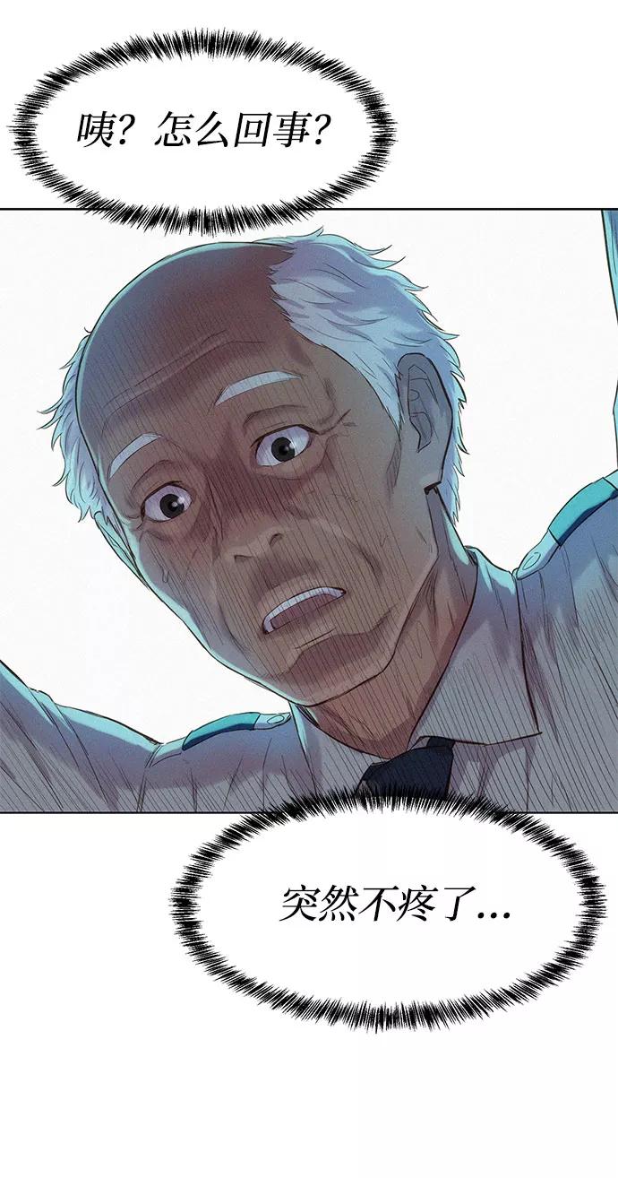 《3cm猎手》第103话 第36页