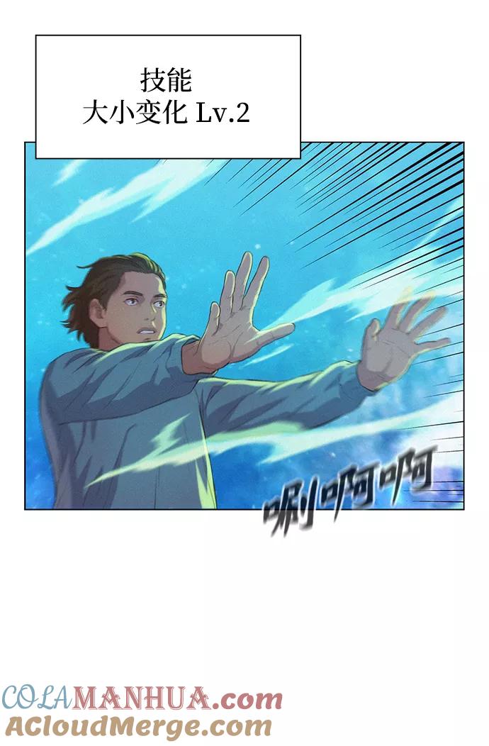 《3cm猎手》第103话 第52页