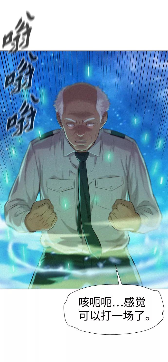 《3cm猎手》第103话 第20页