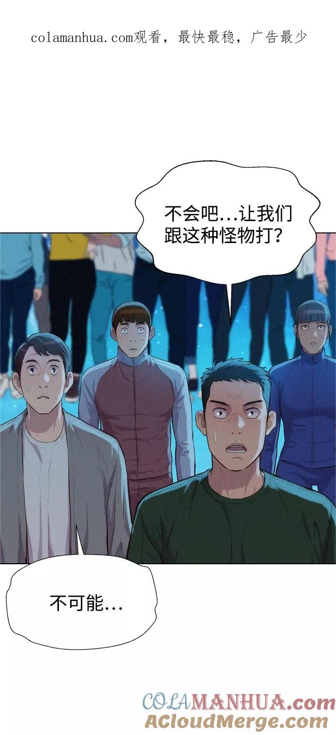 《3cm猎手》第103话 第1页
