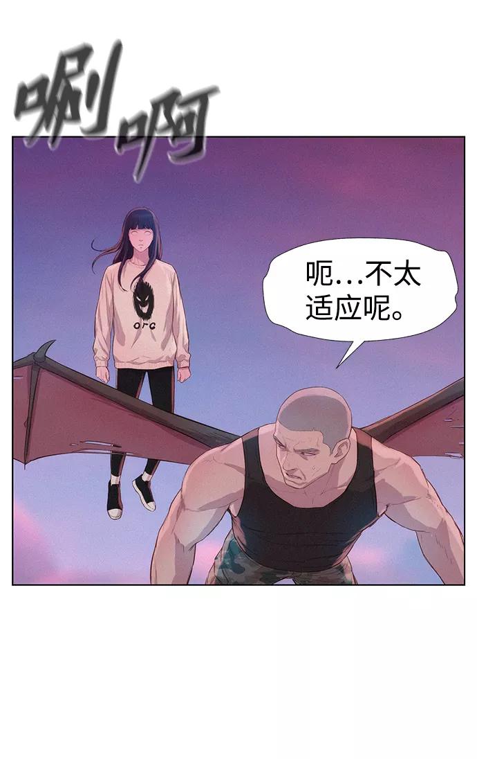 《3cm猎手》第103话 第66页