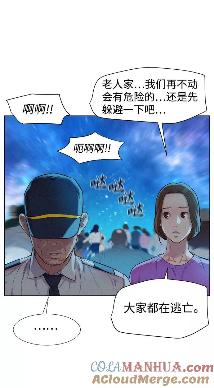 《3cm猎手》第103话 第10页