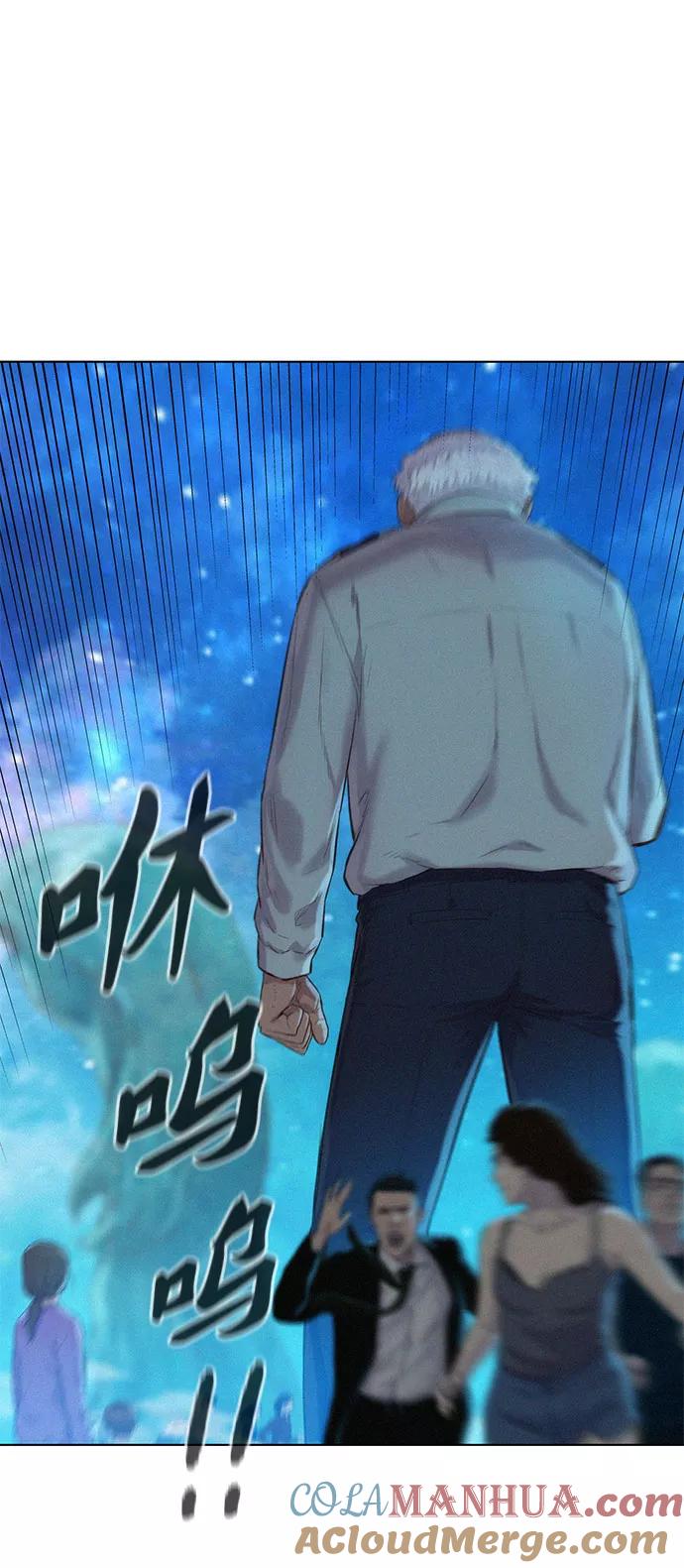《3cm猎手》第103话 第16页