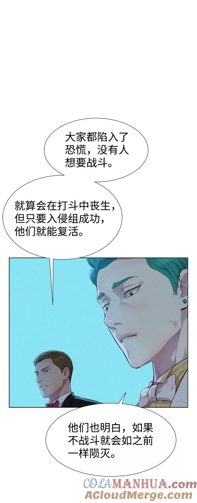《3cm猎手》第103话 第7页