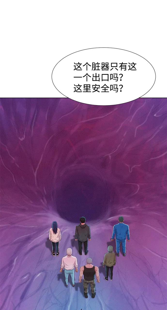 《3cm猎手》第103话 第78页