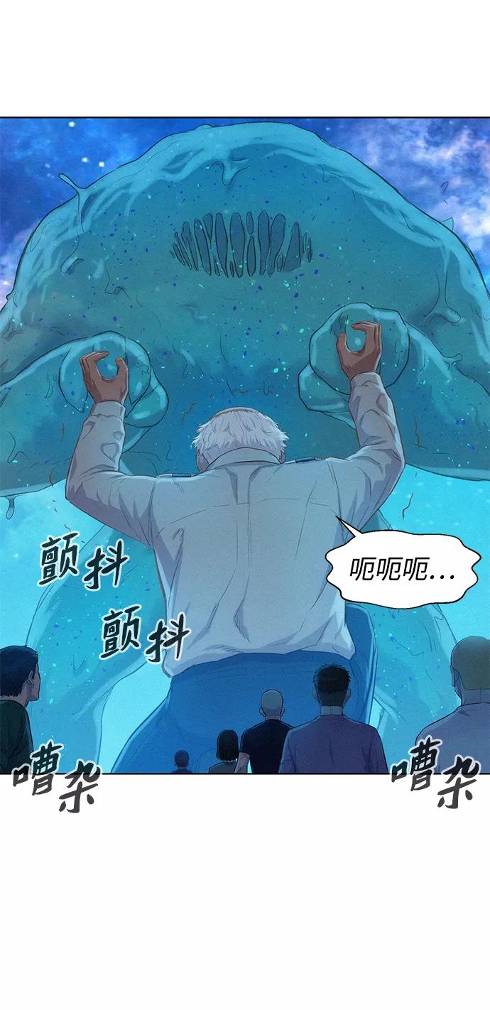 《3cm猎手》第103话 第47页