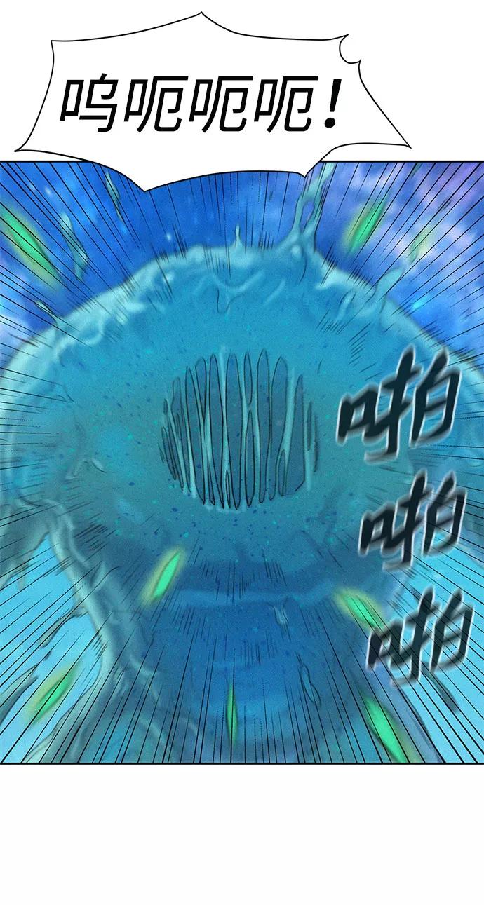 《3cm猎手》第103话 第39页