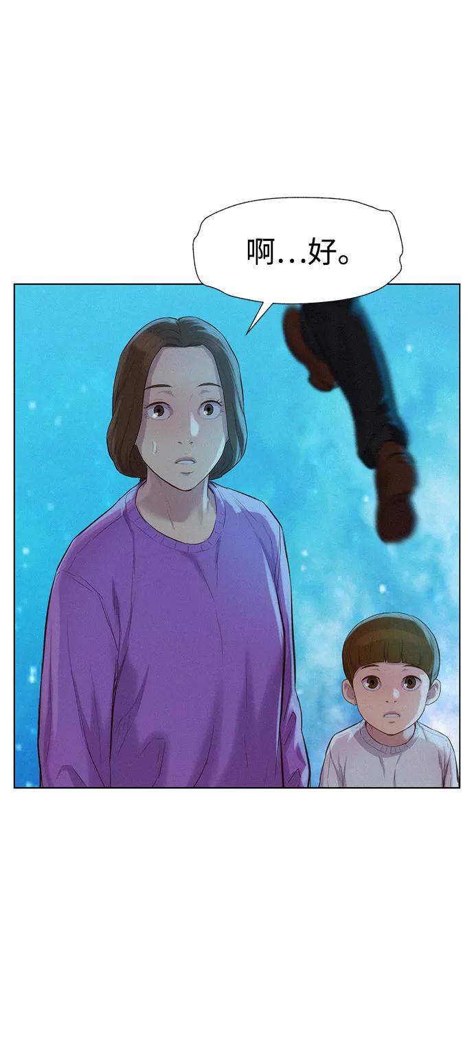 《3cm猎手》第103话 第18页
