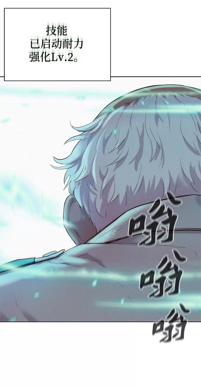 《3cm猎手》第103话 第53页
