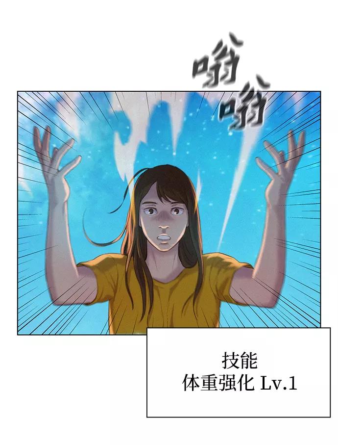 《3cm猎手》第103话 第51页