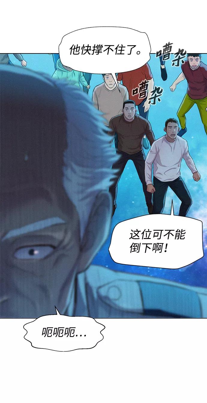 《3cm猎手》第103话 第48页