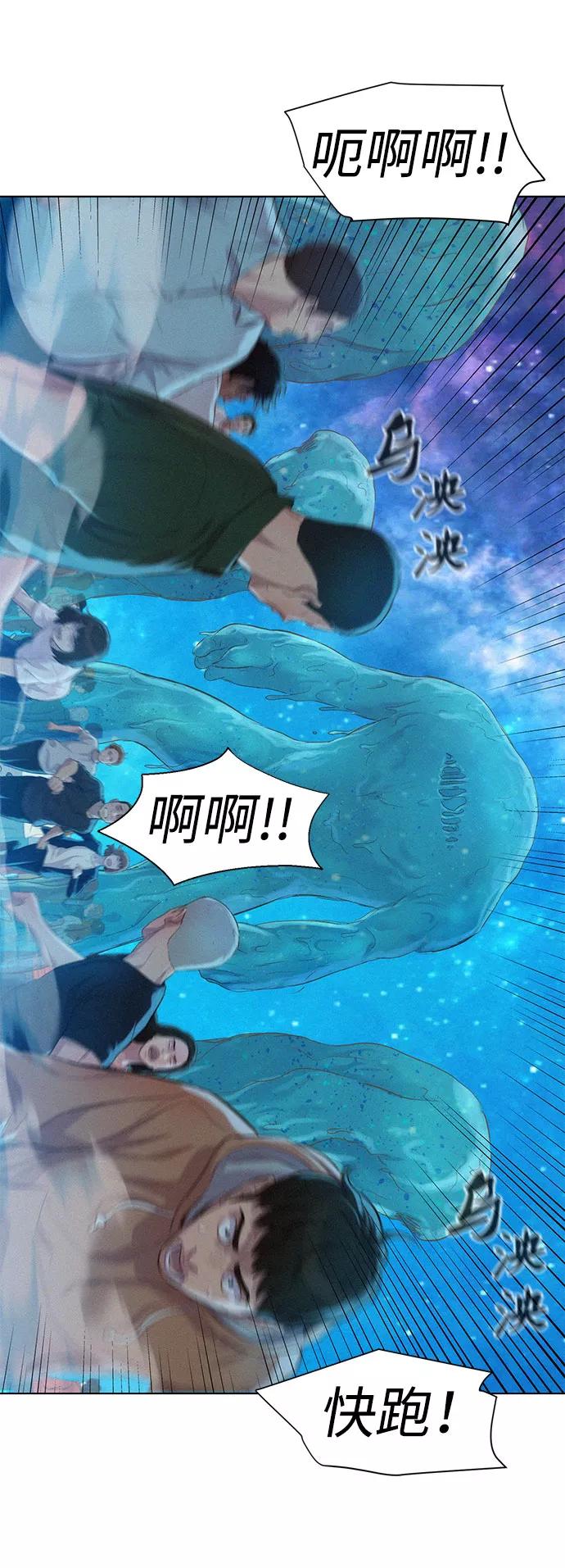 《3cm猎手》第103话 第6页
