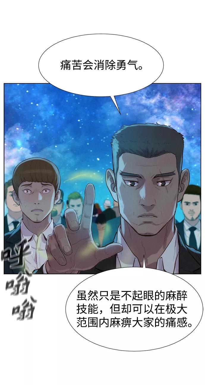 《3cm猎手》第103话 第44页